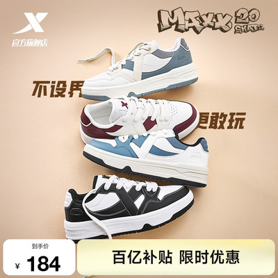特步maxx2|板鞋男鞋秋季新款情侣板鞋黑色百搭休闲鞋滑板运动鞋子