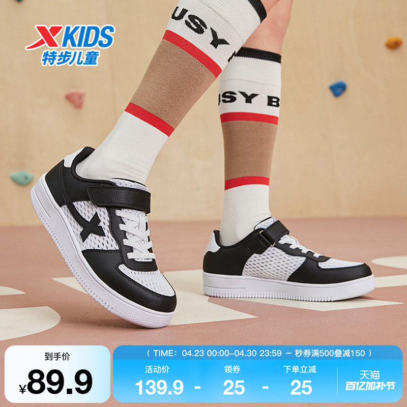 特步童鞋儿童网面透气板鞋夏季新款男童魔术贴女童运动鞋大童鞋子