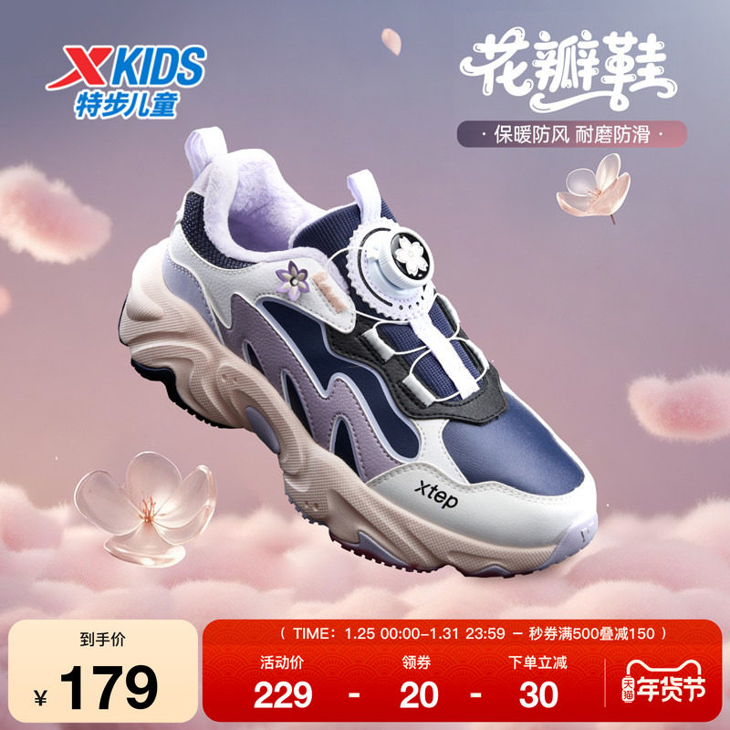 特步童鞋冬季女童中大童运动休闲旋转扣革面加绒内里防滑耐磨棉鞋,运动鞋new,童鞋/青少年鞋,淘宝优惠券,粉丝福利购,淘宝优惠卷