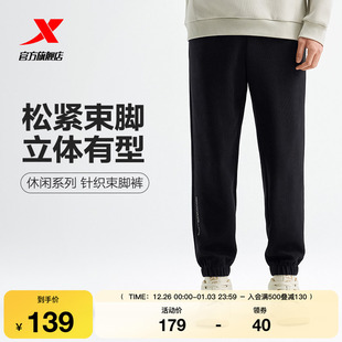 运动裤 男款 官方针织长裤 宽松裤 特步针织束脚裤 子束脚休闲裤 秋冬季