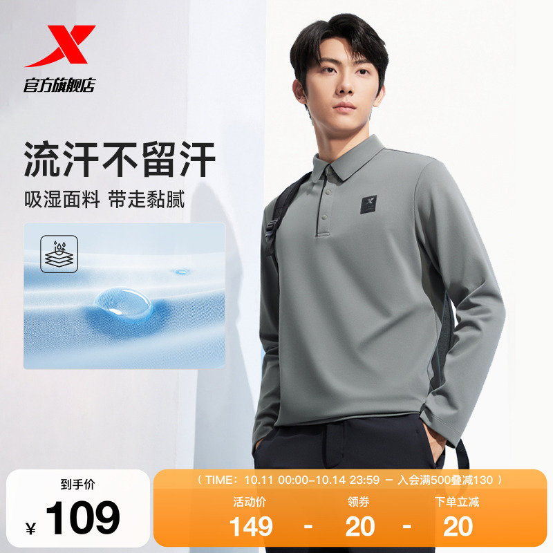 特步长袖POLO衫男2025年秋季新款男装运动服健身长袖T恤翻领卫衣