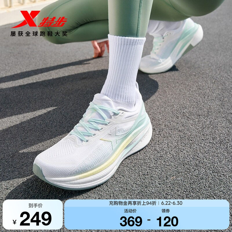 特步坦程3.0跑步鞋舒适女鞋