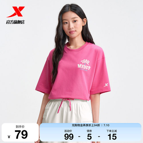 特步短袖女红色官方新款夏季休闲女装百搭运动T恤975228010095