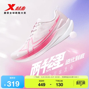 特步两千公里五代丨耐磨跑步鞋女夏季减震运动鞋跑鞋2000公里5代