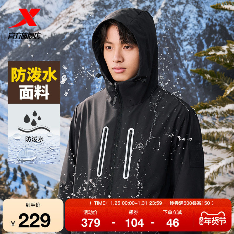 特步三合一冲锋衣男女同款防泼水外套冬季新款户外加厚两件套夹克,运动服/休闲服装,运动套装,淘宝优惠券,粉丝福利购,淘宝优惠卷