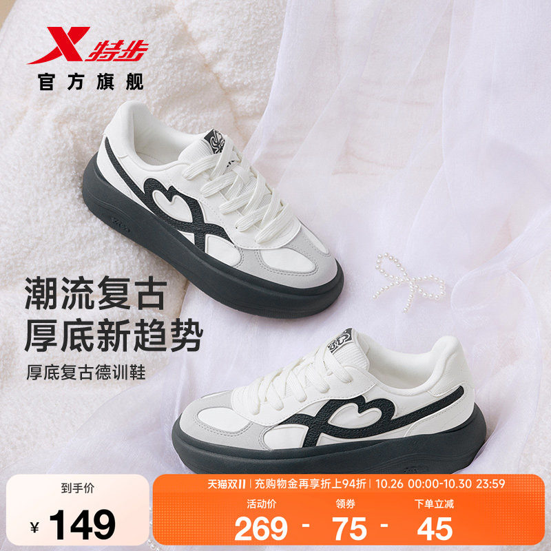 特步复古德训鞋女款新款