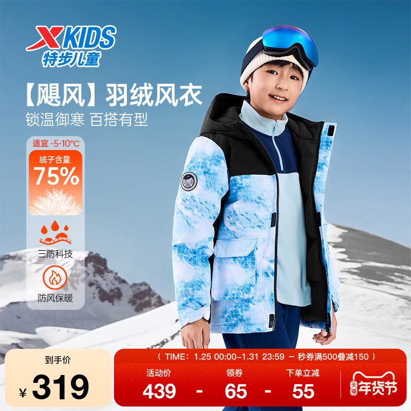 特步童装冬季儿童运动外套男女童小中大童保暖潮流时尚连帽羽绒服,运动服/休闲服装,运动羽绒服,淘宝优惠券,粉丝福利购,淘宝优惠卷