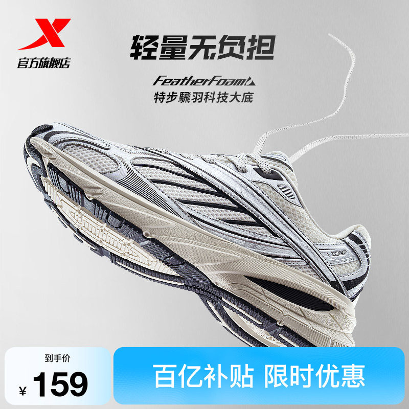 特步小巴斯克丨加绒休闲鞋男鞋棉鞋舒适轻便运动鞋跑鞋复古跑步鞋