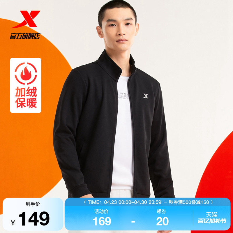 特步男装运动加绒保暖外套男冬季针织夹克运动服休闲加绒开衫卫衣
