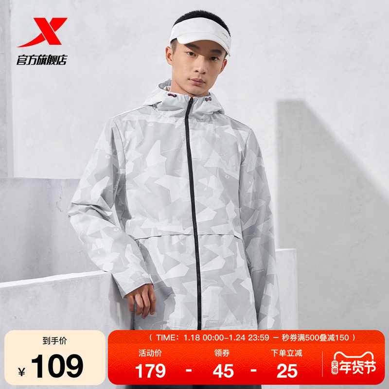 特步运动风衣男士2025秋季新款训练健身梭织连帽外套976129160173,运动服/休闲服装,运动风衣,淘宝优惠券,粉丝福利购,淘宝优惠卷