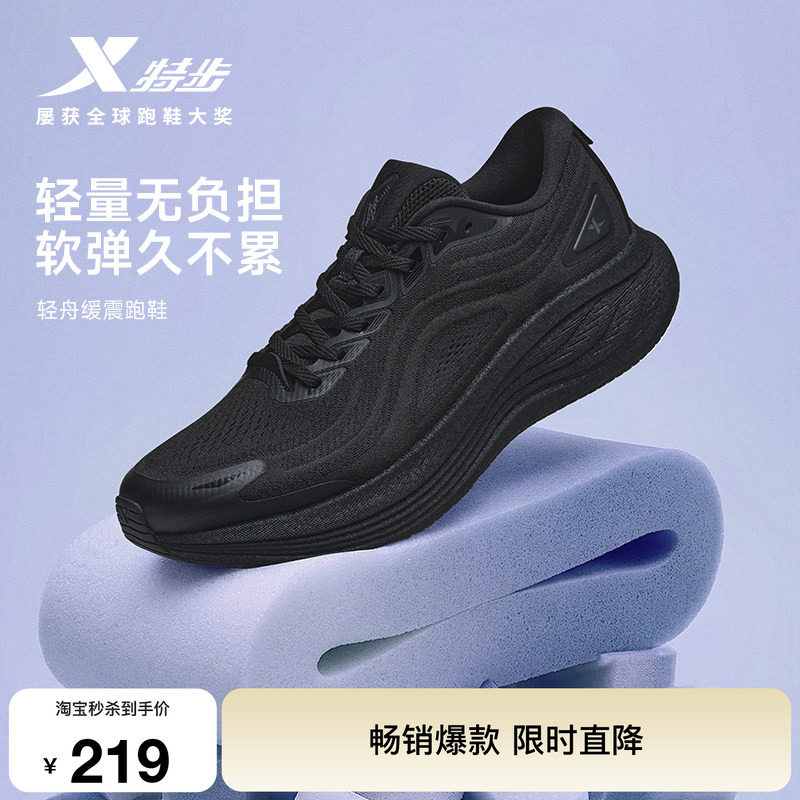 特步轻舟跑步鞋男鞋女鞋图片