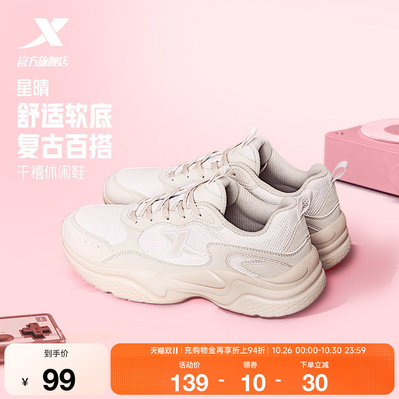 特步星晴丨厚底增高休闲鞋女秋冬网面潮流软底运动鞋轻便老爹鞋男