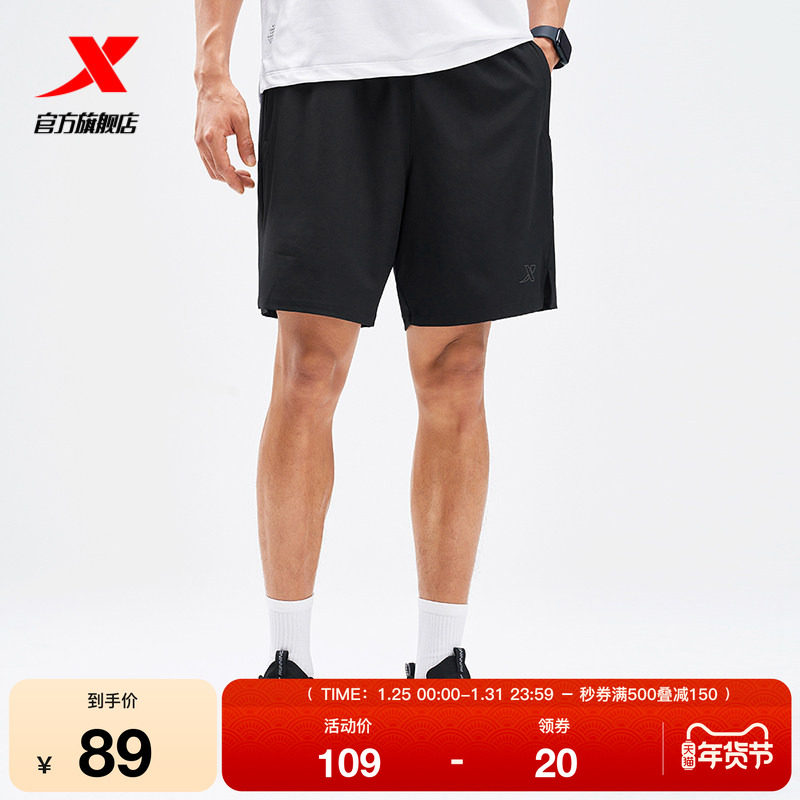 【一体成型系列】特步短裤男2025夏季跑步男子五分裤975229240527,运动服/休闲服装,运动中长裤／短裤,淘宝优惠券,粉丝福利购,淘宝优惠卷