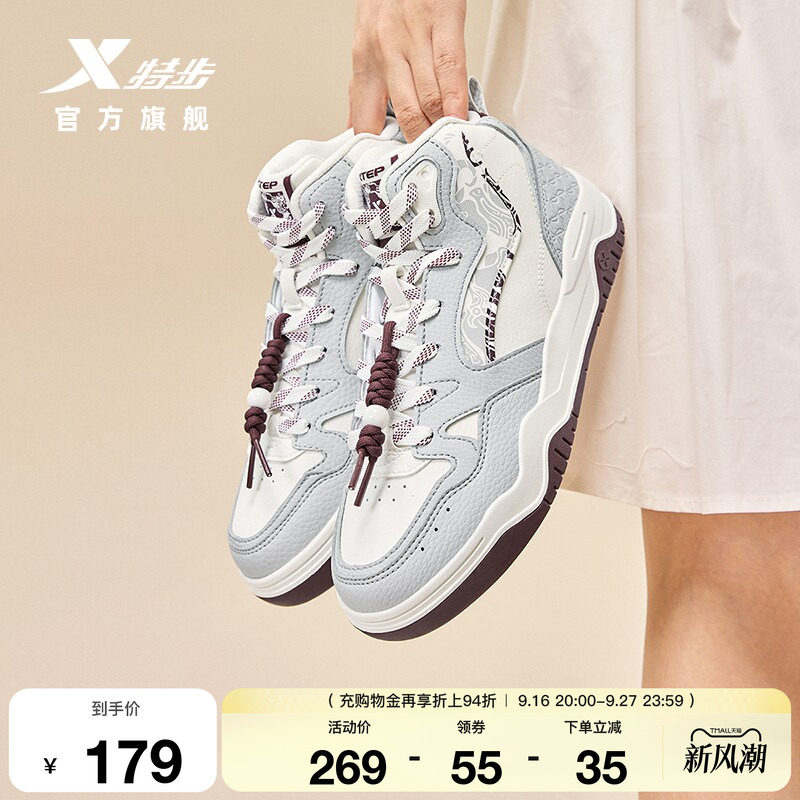 特步皓白2.0HIG高帮板鞋女鞋