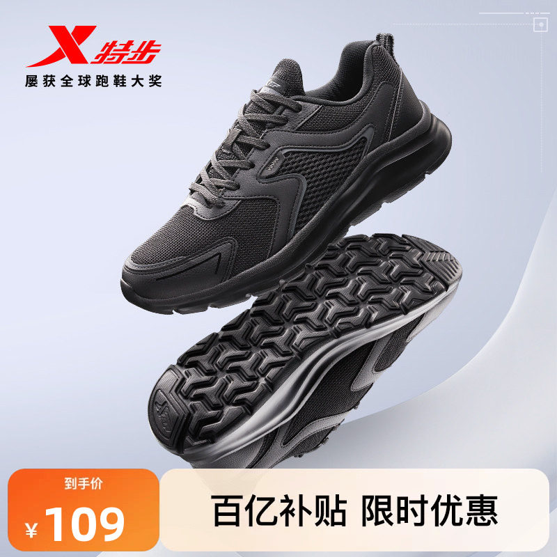 特步男鞋跑步鞋夏季运动鞋舒适减震回弹软底轻质官方休闲跑鞋正品