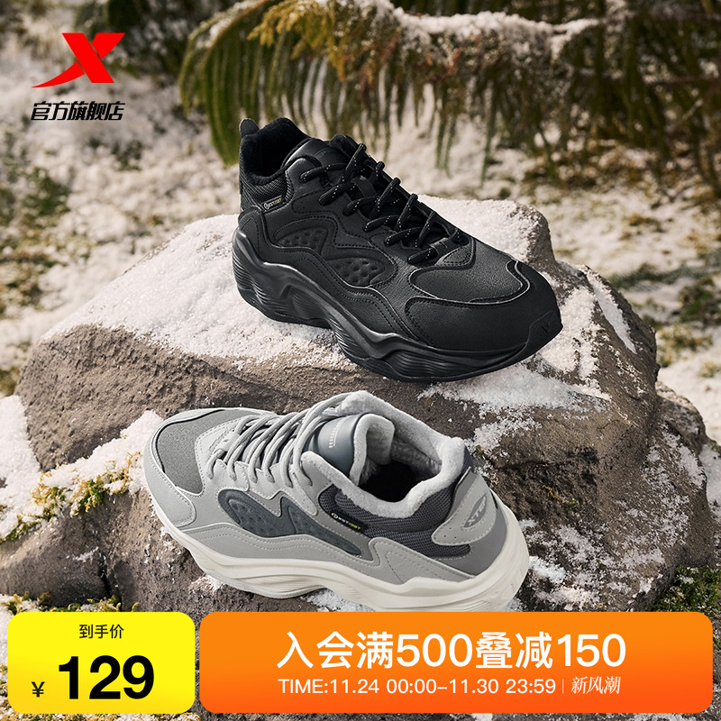 元79亓 特步 棉鞋男冬厚底加绒 - 线报酷