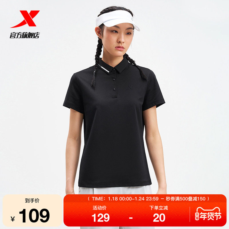 特步运动POLO衫女2025年夏季新款女装运动上衣短袖975228020054,运动服/休闲服装,运动POLO衫,淘宝优惠券,粉丝福利购,淘宝优惠卷
