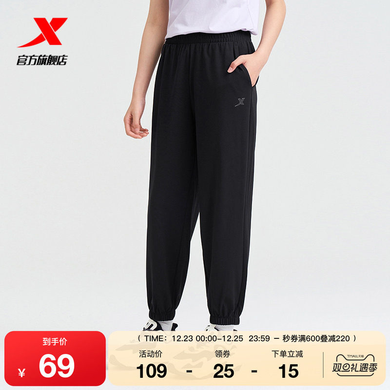 特步运动裤2025年春秋新款休闲裤女子冰丝束脚裤针织宽松九分裤