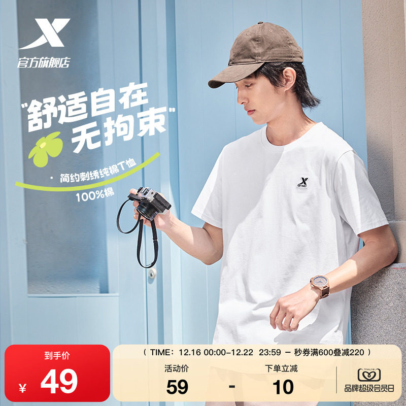 特步圆领短袖T恤男2025年新款夏情侣休闲半袖上衣简约女运动体恤