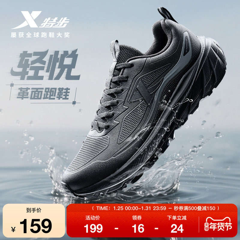 特步跑步鞋保暖男鞋冬季减震轻便跑鞋加绒保暖皮面棉鞋舒适运动鞋