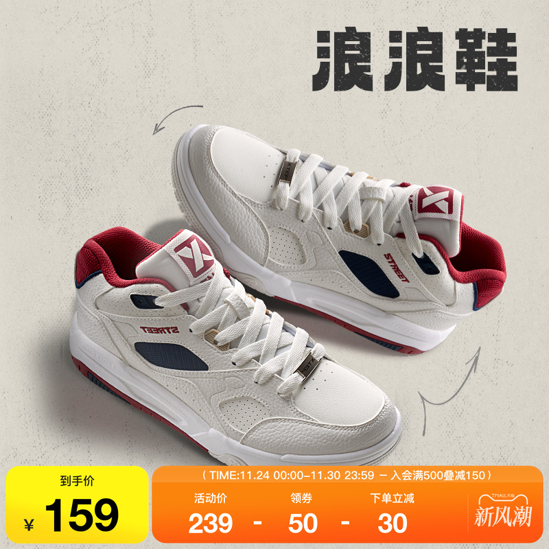 特步乄行浪浪鞋情侣板鞋加绒可选