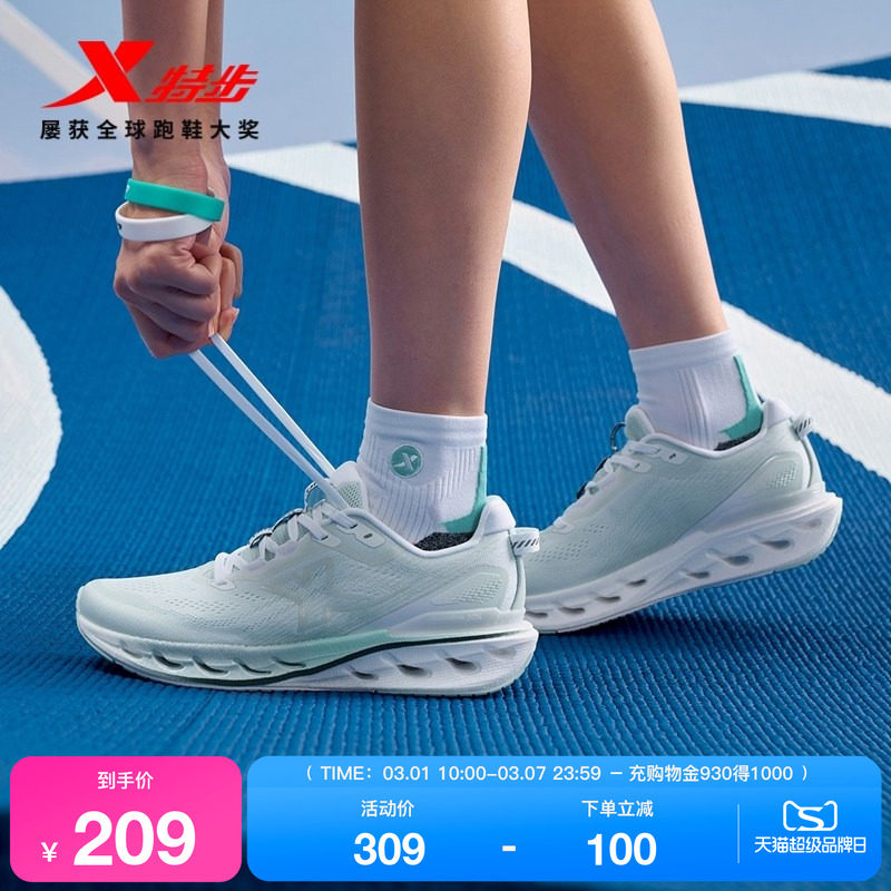特步减震旋12丨跑鞋女鞋夏季减震舒适运动鞋子官方正品专业跑步鞋