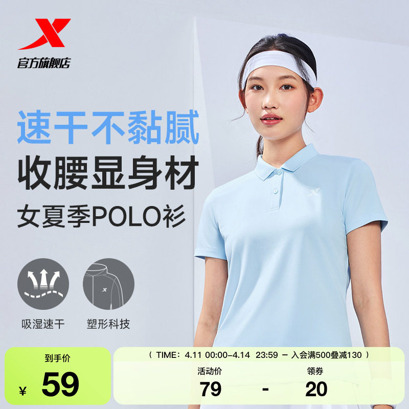 特步速干polo衫女短袖夏季训练服羽毛球瑜伽女装运动正肩翻领T恤 - 淘宝联盟商品