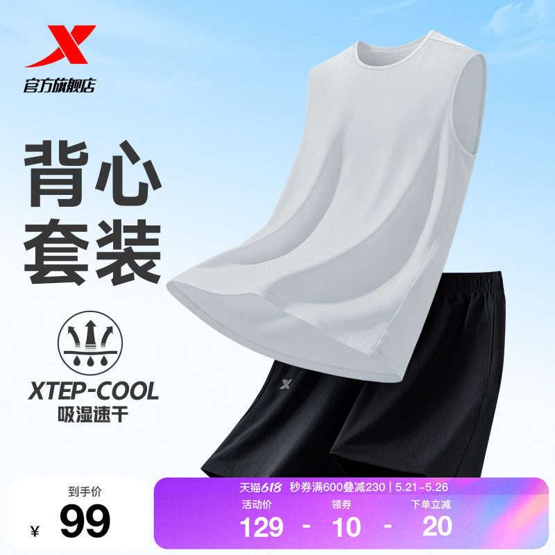 特步运动速干套装男款2026夏季新款无袖背心运动服透气短裤两件套