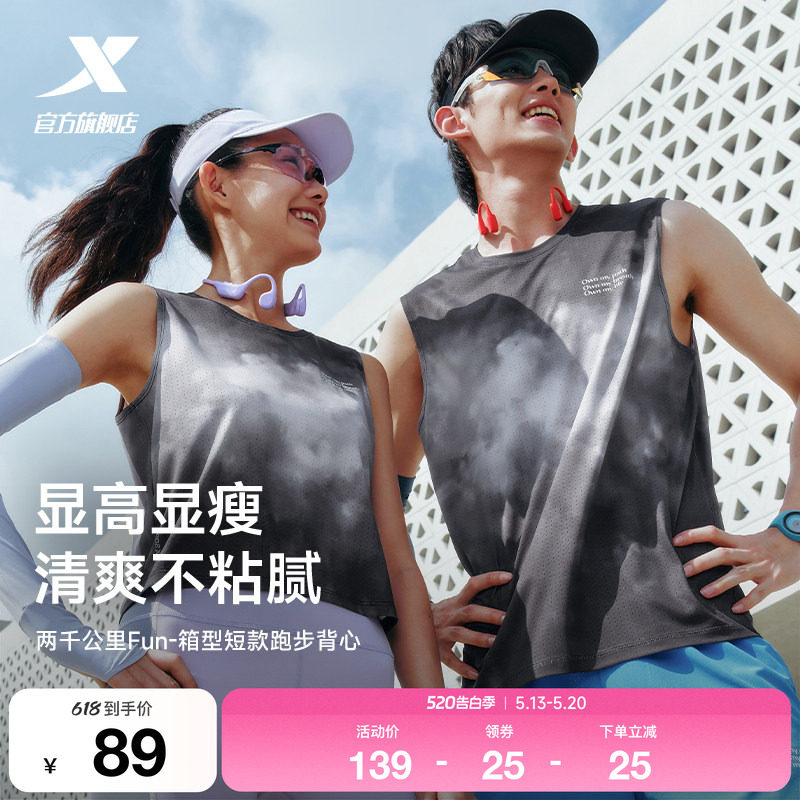 特步两千公里FUN丨背心女2026年夏季速干女装健身跑步服运动上衣