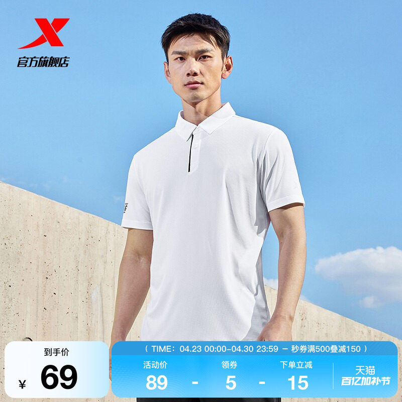 特步POLO衫男官方新款夏健身上衣训练男装翻领T恤半袖运动短袖