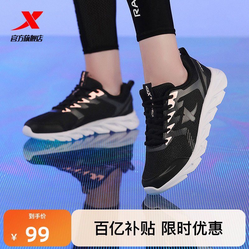 特步运动鞋女鞋秋冬舒适网面鞋子软底轻便减震跳绳休闲男鞋跑步鞋,运动鞋new,跑步鞋,淘宝优惠券,粉丝福利购,淘宝优惠卷