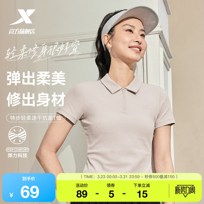 特步POLO衫女士官方新款夏季翻领短袖修身半袖短款上衣运动T恤