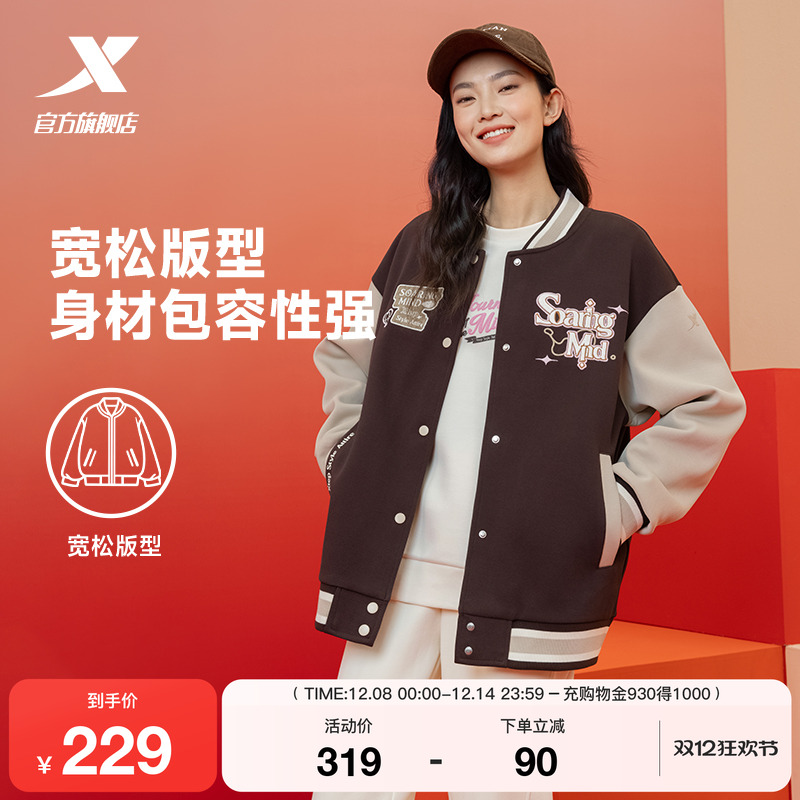 特步运动外套男女同款2025新年款棒球服潮流夹克风衣975128060437