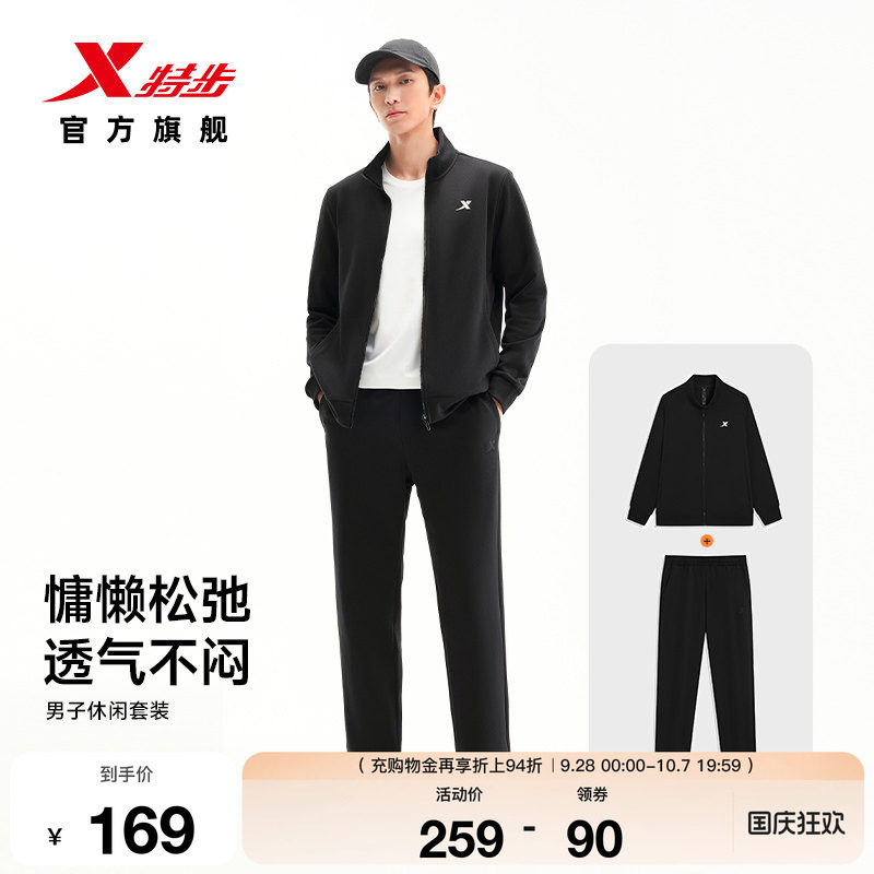 特步运动套装男秋冬新款百搭易打理加绒立领外套运动服长裤两件套