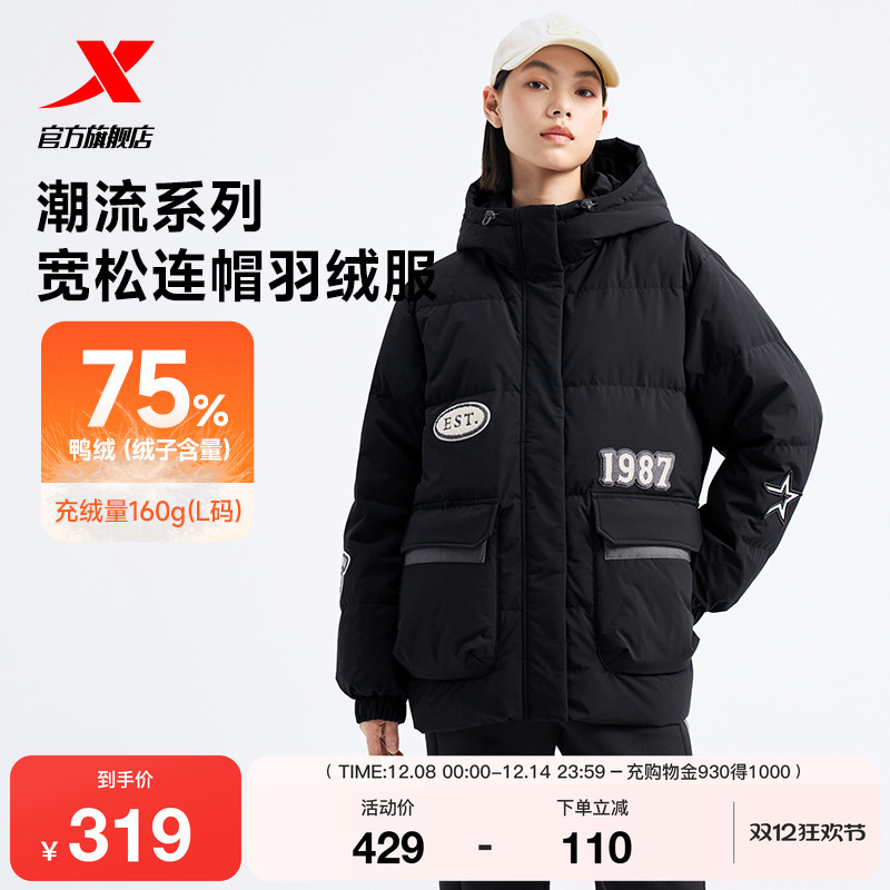 特步高校冬令营羽绒服女秋冬新款保暖女装运动服外套976428190281