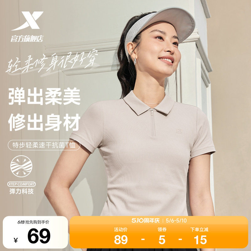 特步POLO衫女士官方新款夏季翻领短袖修身半袖短款上衣运动T恤