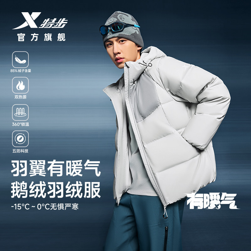 羽翼有暖气鹅绒运动保暖羽绒服男