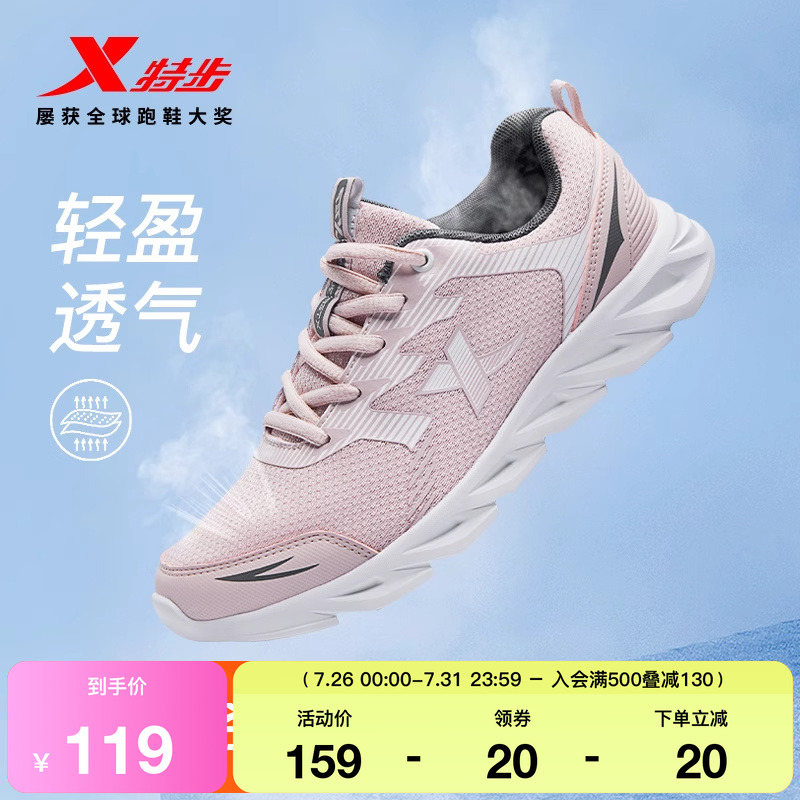 特步运动鞋女鞋夏季透气网面鞋子轻便软底休闲黑色慢跑减震跑步鞋
