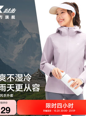 特步防泼水外套秋冬新款女修身加绒软壳衣冲锋运动风衣夹克女装