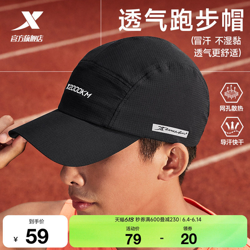 特步两千公里 | 棒球帽2026新款女运动帽男夏季马拉松情侣跑步帽