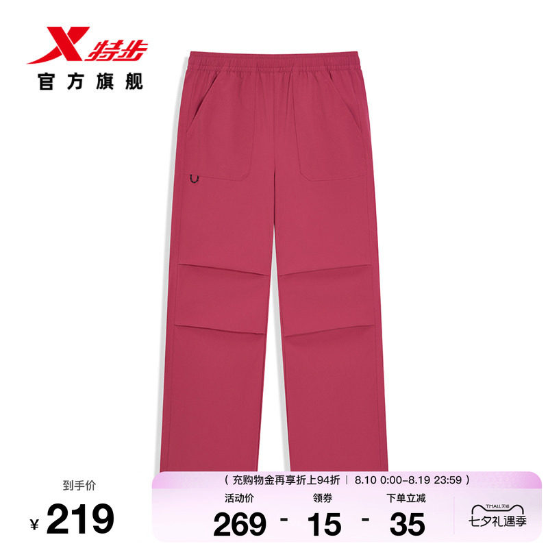 特步户外系列丨运动长裤女2026年秋季新款耐磨直筒女裤梭织裤子女