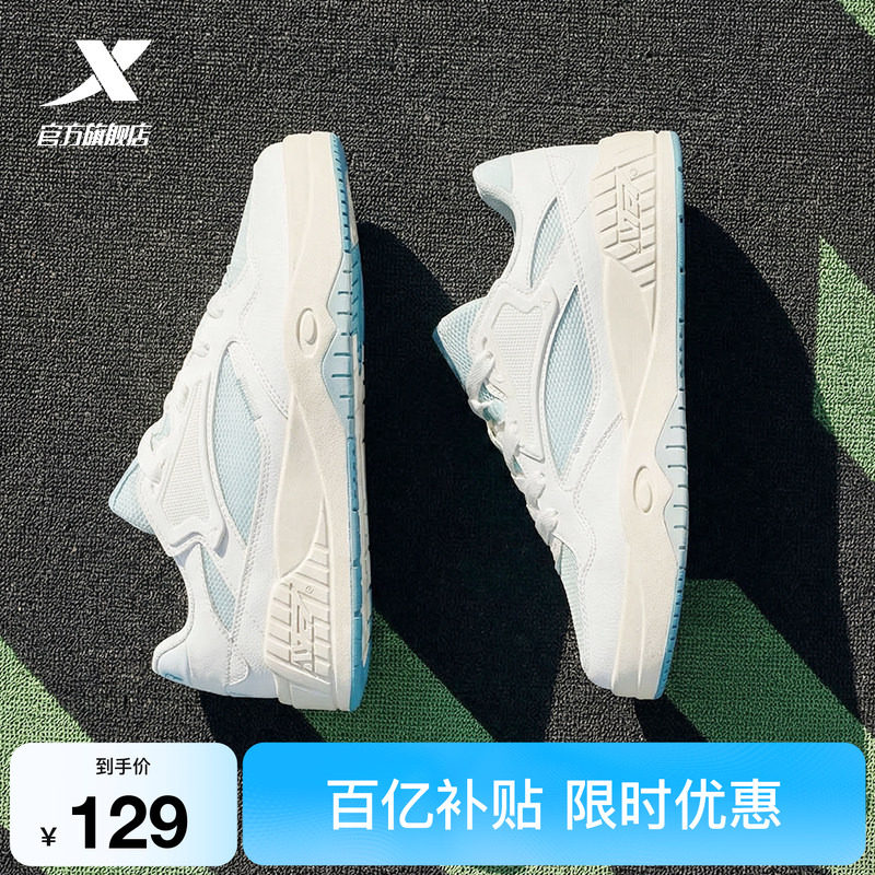 特步皓白2|板鞋情侣休闲鞋2026夏季潮流增高女鞋子运动鞋百搭男鞋