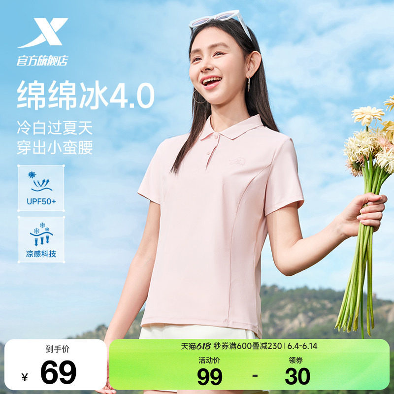 特步防晒POLO衫女2026年夏季新款妈妈上衣冰丝运动服健身短袖T恤