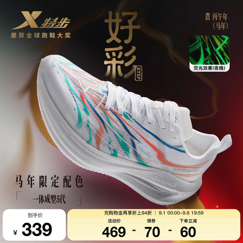 特步一体成型五代男女跑步鞋体测