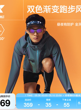 特步两千公里PRO | 外套男2026年夏季新款2000公里渐变跑步风衣