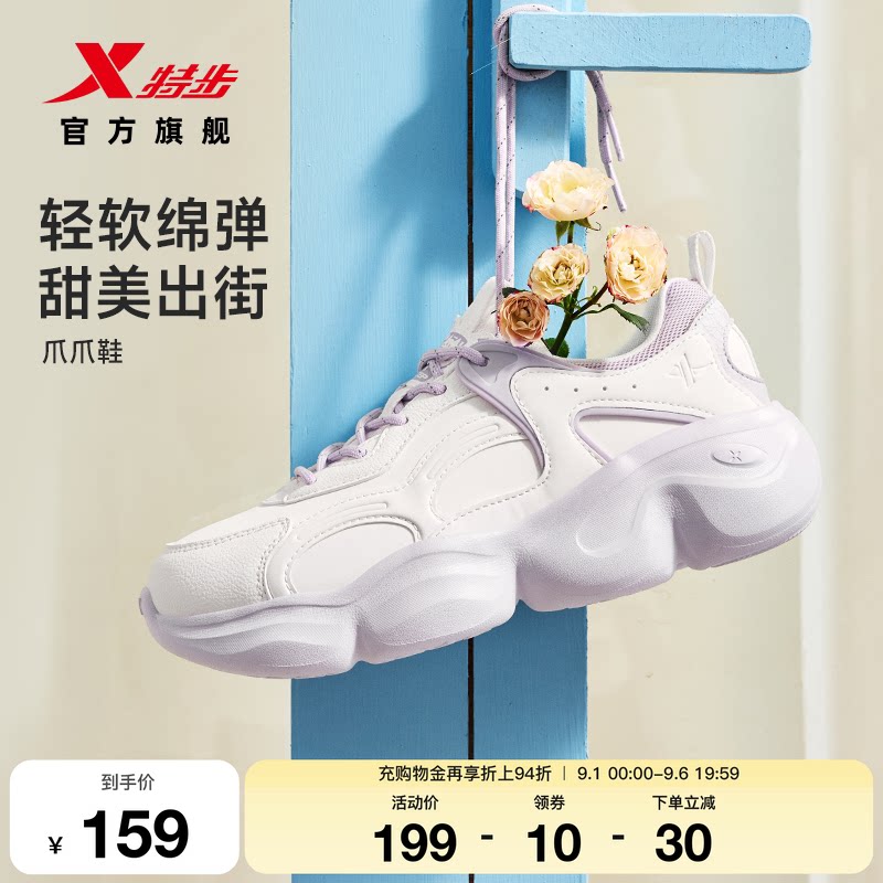 特步爪爪鞋丨休闲鞋女夏季新款百搭轻便运动鞋厚底增高革面老爹鞋