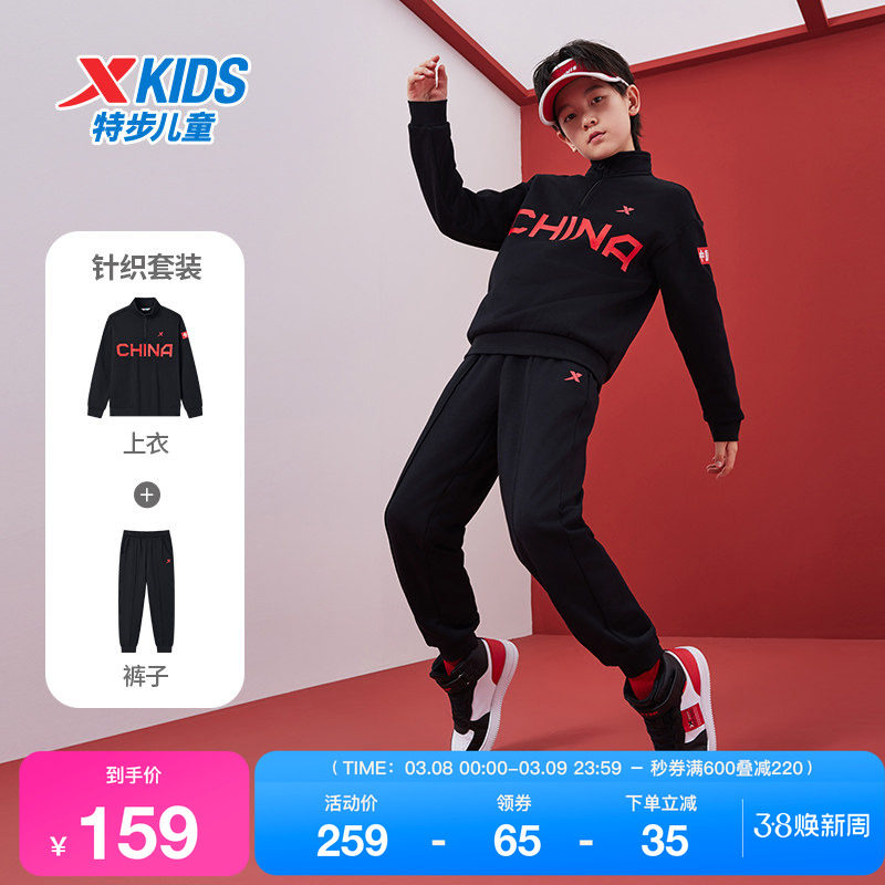 特步童装春秋季款中大童长袖套头卫衣长裤两件套男童运动针织套装