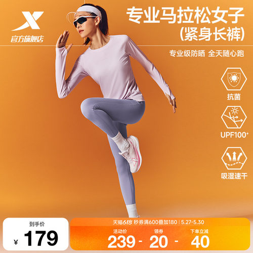 特步两千公里PRO跑步紧身裤女
