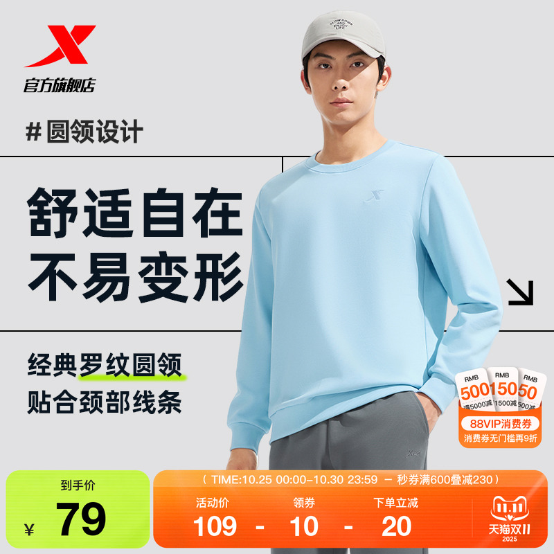 特步运动加绒卫衣男士2025秋季新款圆领休闲套头衫长袖男装运动服