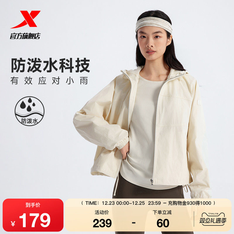 特步外套女款2025秋冬新款户外训练运动连帽双层风衣975128